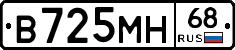 В725МН68 - 