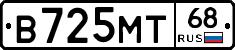 В725МТ68 - 