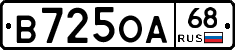 В725ОА68 - 