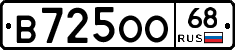 В725ОО68 - 