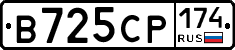 В725СР174 - 