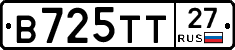 В725ТТ27 - 