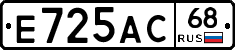 Е725АС68 - 