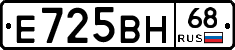 Е725ВН68 - 