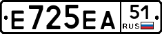 Е725ЕА51 - 