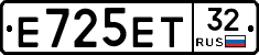 Е725ЕТ32 - 