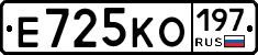 Е725КО197 - 