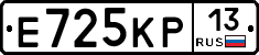 Е725КР13 - 