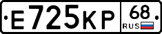 Е725КР68 - 