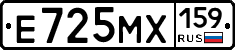 Е725МХ159 - 