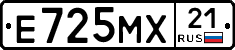 Е725МХ21 - 