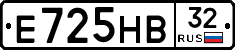 Е725НВ32 - 