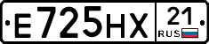 Е725НХ21 - 