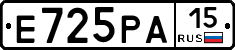 Е725РА15 - 