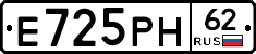 Е725РН62 - 