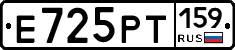 Е725РТ159 - 