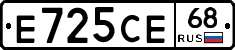 Е725СЕ68 - 