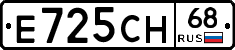 Е725СН68 - 