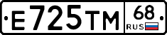Е725ТМ68 - 