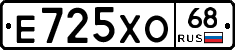 Е725ХО68 - 