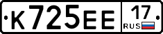 К725ЕЕ17 - 