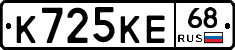 К725КЕ68 - 