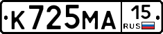 К725МА15 - 