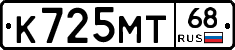 К725МТ68 - 