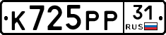 К725РР31 - 