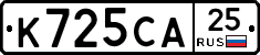 К725СА25 - 
