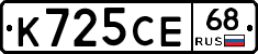 К725СЕ68 - 