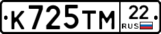 К725ТМ22 - 