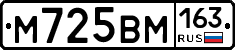 М725ВМ163 - 