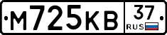 М725КВ37 - 