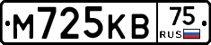 М725КВ75 - 