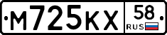 М725КХ58 - 