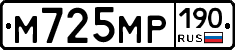 М725МР190 - 