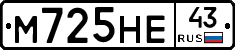 М725НЕ43 - 