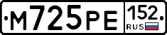 М725РЕ152 - 