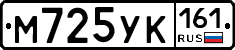 М725УК161 - 