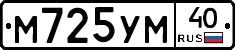 М725УМ40 - 