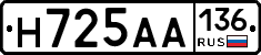 Н725АА136 - 