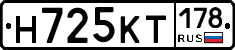 Н725КТ178 - 