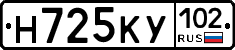 Н725КУ102 - 