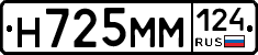 Н725ММ124 - 