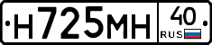 Н725МН40 - 