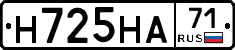 Н725НА71 - 