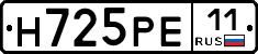 Н725РЕ11 - 