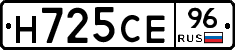 Н725СЕ96 - 