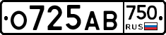 О725АВ750 - 